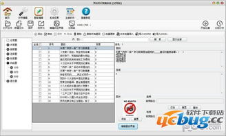 uc 版本,实时更新解释定义-进阶款_v10.127