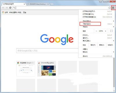 彻底卸载谷歌浏览器版本3K_v2.471并清理所有残留文件和注册表的详细教程