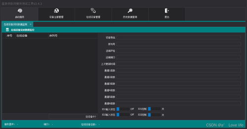 查找手机版本,数据支持策略解析 Max_v1.302