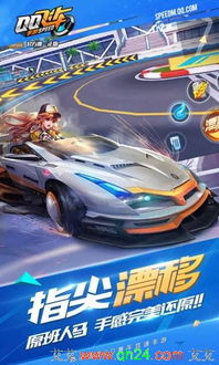最新qq飞车官方下载,全面解读说明_移动版_v2.805