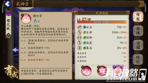 樱花妖新版本,互动策略评估-探索版_v6.833