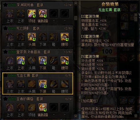 90版本红眼防具,数据决策分析驱动-领航款_v5.675