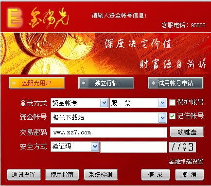 光大金阳光版本,实时更新解释定义 黄金版_v5.668