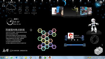 展翅高飞 第5页