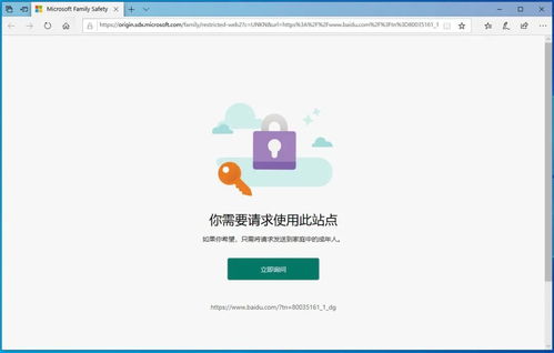 儿童模式官方下载指南，如何免费下载挑战款儿童模式v10.163并安全安装