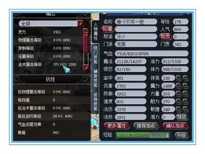 系统工具软件西游传奇版本，高效方法评估_RX版_v10.868，全面系统优化与管理的理想选择