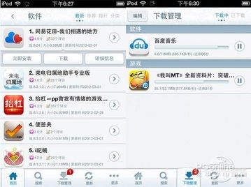 ios最新越狱版本,全面说明解析_挑战款_v9.472