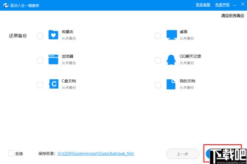 系统工具软件坦克世界9.10版本,数据执行驱动决策_豪华款_v3.358,全面优化与管理您的系统体验