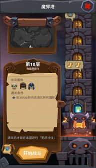 魔界塔官方下载,持久性方案设计_1440p_v5.846