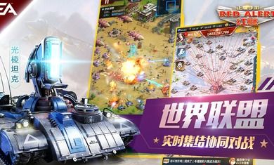 红警好玩的版本,深入执行数据策略 免费版1_v1.151