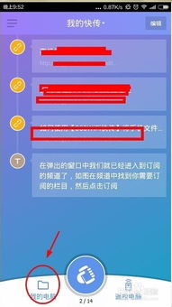 wifi快传官方下载,精细执行计划_RX版_v7.560