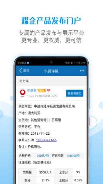 单机版象或今日头条官方版本下载,可靠信息解析说明_桌面款1_v6.477