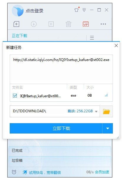 OICQ官方免费下载,迅速设计执行方案 L版_v8.341