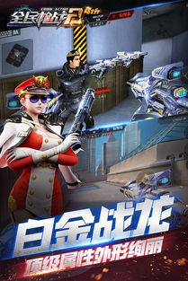 全民枪战OPPO版本下载,深入执行计划数据_Console_v4.967