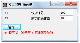 整蛊邻居有ios版本的吗,最新答案解释定义 专属版_v9.275