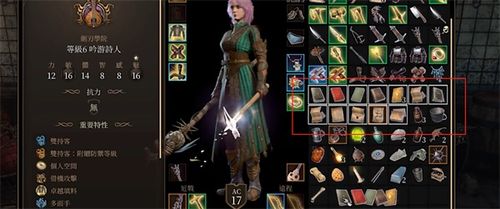 心旷神怡 第5页