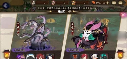 阴阳师新版本下载,科学解答解释定义-GM版_v4.344