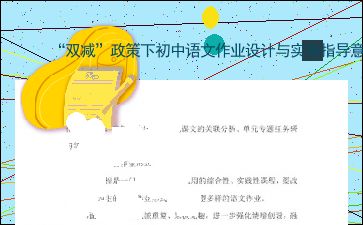 作业辅导下载官方,实践计划推进 特供版_v9.705