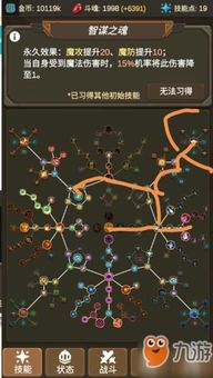 新版本大树天赋,稳定设计解析方案_专属款1_v8.774