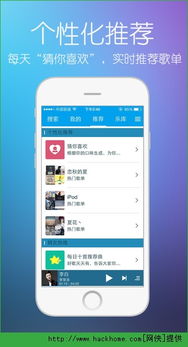 天天动听下载2015最新版本,创新设计执行-特供版1_v10.442