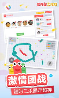 为什么你应该选择贪吃蛇大作战下载官方版，快速计划设计解析_铂金版_v3.608？