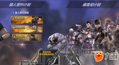 逆战最新版本,专业分析说明-免费版1_v4.755