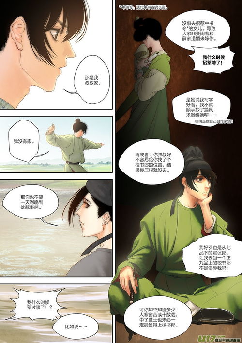 羞羞漫画官方下载app官方,精细评估说明 开发版_v3.673