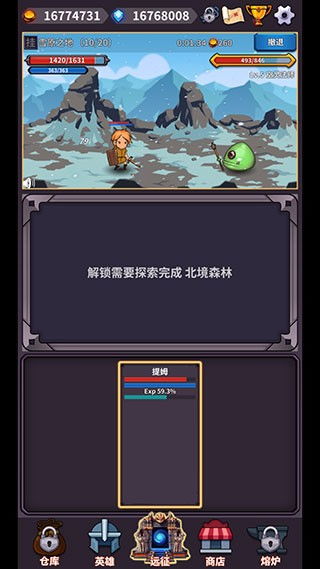 英雄之旅官方下载,具体操作步骤指导_LE版_v2.519