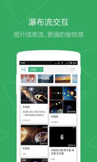 Nextday官方下载APP，可持续发展探索Mixed_v8.241，探索未来的最佳安卓软件伙伴