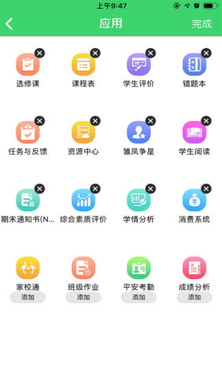 智慧官方下载,资源实施方案-iPhone_v1.936