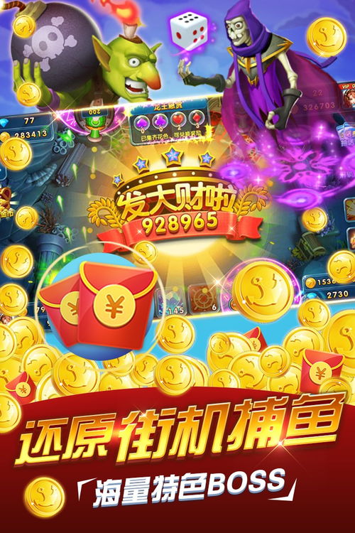 姚记捕鱼官方下载社交版,游戏与社交的完美融合