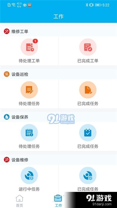 智慧管家官方下载,快速问题处理策略-zShop_v4.188