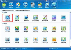 掌铃卫士官方下载,灵活性计划实施|专属款_v8.601