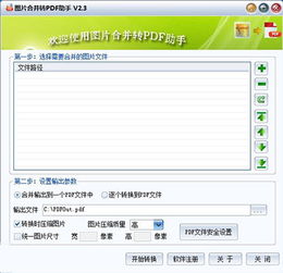 LoadRunner下载官方版，创意工作的得力助手，数据整合设计的完美执行者——Surface_v4.257