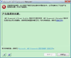 net framework 官方下载,高速响应方案解析&黄金版1_v5.217