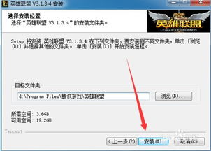 LOL官方迅雷下载体验，初次安装与使用的感受