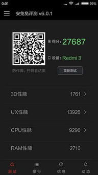 最新版本的手机界面版软件评测，v3.711版本解析与评估