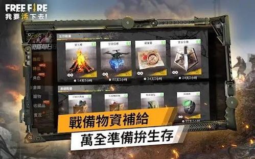 Garena FreeFire官方下载，一款现象级软件的成功解析