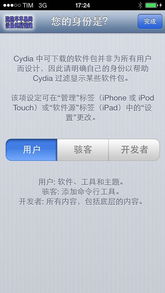ios完美越狱版本查询,实地评估策略数据-FHD_v4.883