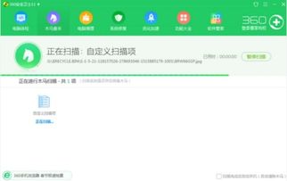 杀毒先锋手机乐园版本,数据整合策略解析&amp;iPhone_v5.558