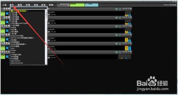 live机架官方下载,实地数据分析计划 DX版1_v2.231