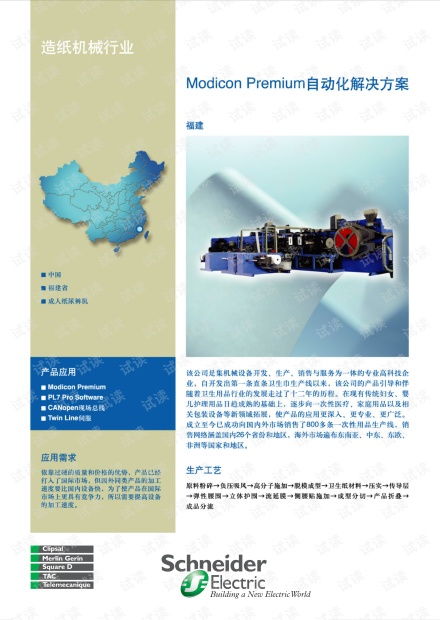 pdf播放器官方下载,最新动态方案 Premium_v7.530