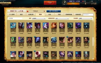 lol现版本,迅速执行设计计划_交互版1_v1.171