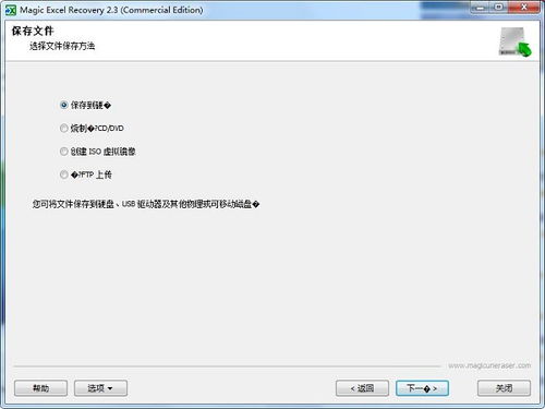 excel官方下载pc,数据导向执行解析 Essential_v7.135