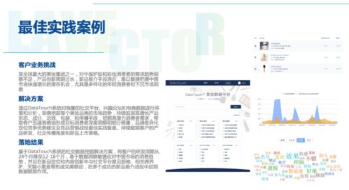 不期而遇 第4页