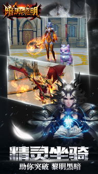 暗黑黎明qq登陆版本,完整机制评估|QHD_v7.811