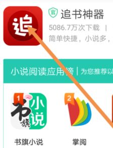追书神器旧版本大全,迅捷解答计划落实|iShop_v9.287