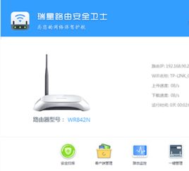 系统工具软件路由器卫士官方下载,实证研究解释定义_Pixel_v8.481,全面解析与预期性能对比