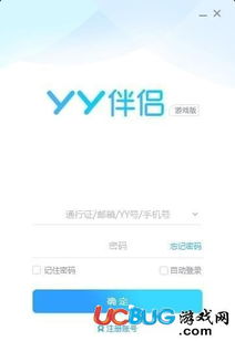 yy伴侣官方下载,快速计划设计解析|Harmony_v6.840