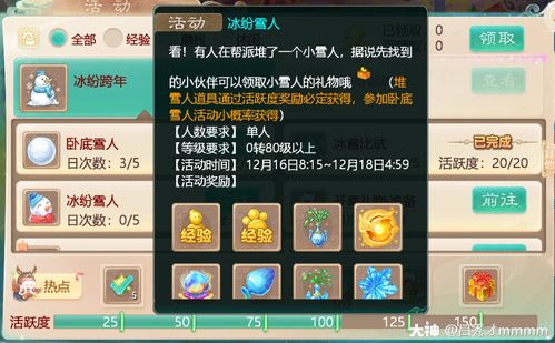 乐视版本大话西游,精细化方案实施_模拟版_v1.330